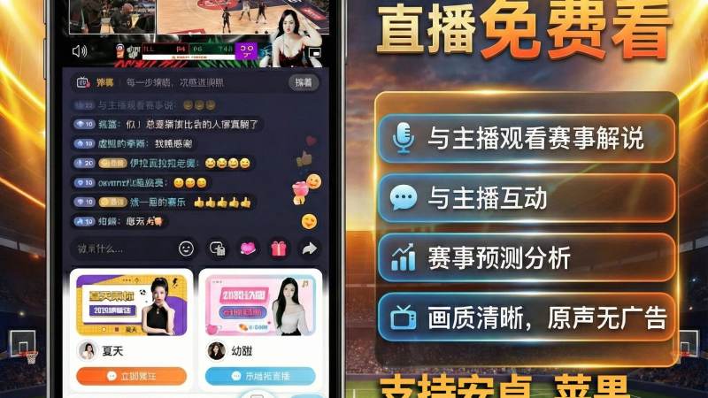球探体育怎么不显示?比分页面空白与常见原因排查